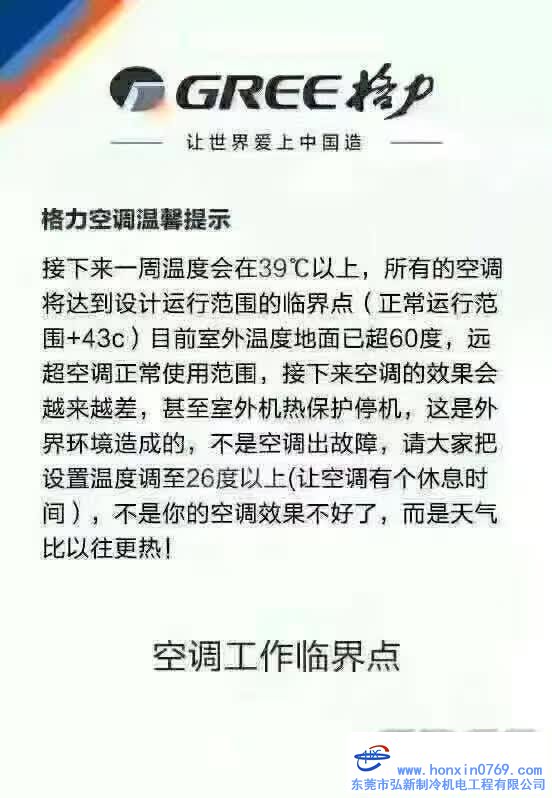 當(dāng)家里空調(diào)不涼了，應(yīng)該怎么辦?